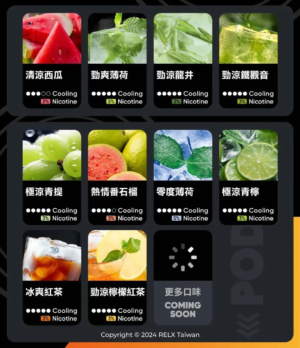 RELX悅刻六代煙彈✨1組三顆 😍不通用一代✨ 全新升級 更醇厚的霧化體驗 💖1.9ML*3顆裝