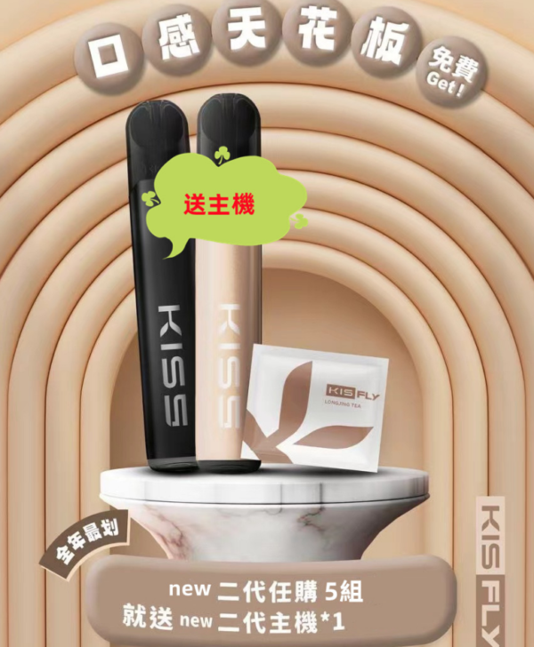KIS5鎧斯福利包🌼( 內含1顆煙彈🍭❤️+1隻專用主機 )