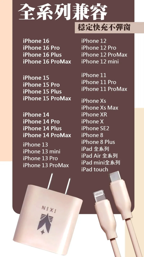 微信图片_20241228210437-1.png 𝐢𝐗𝐈𝐍冰晶奶20W快充组✨通用所有机型🔋快充界爱马仕