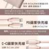 微信图片_20241228210451-1.png 𝐢𝐗𝐈𝐍冰晶奶20W快充组✨通用所有机型🔋快充界爱马仕