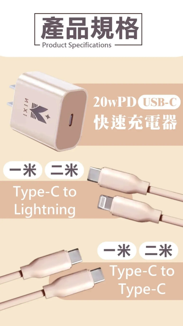 微信图片_20241228210458-1.png 𝐢𝐗𝐈𝐍冰晶奶20W快充组✨通用所有机型🔋快充界爱马仕